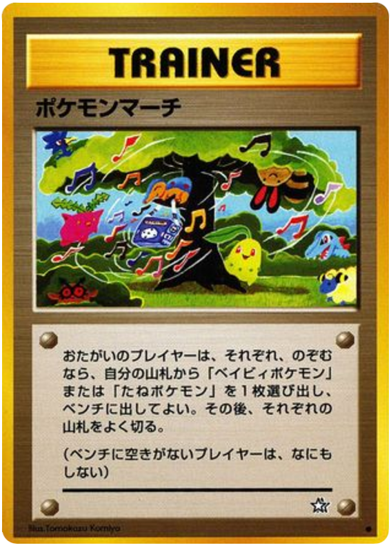 Pokémon March - Gold, Silver, To A New World...