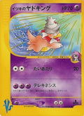 Will's Slowking - VS - #077