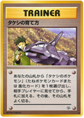 Brock's Training Method - Leaders' Stadium