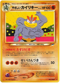 Light Machamp - Darkness, And To Light...