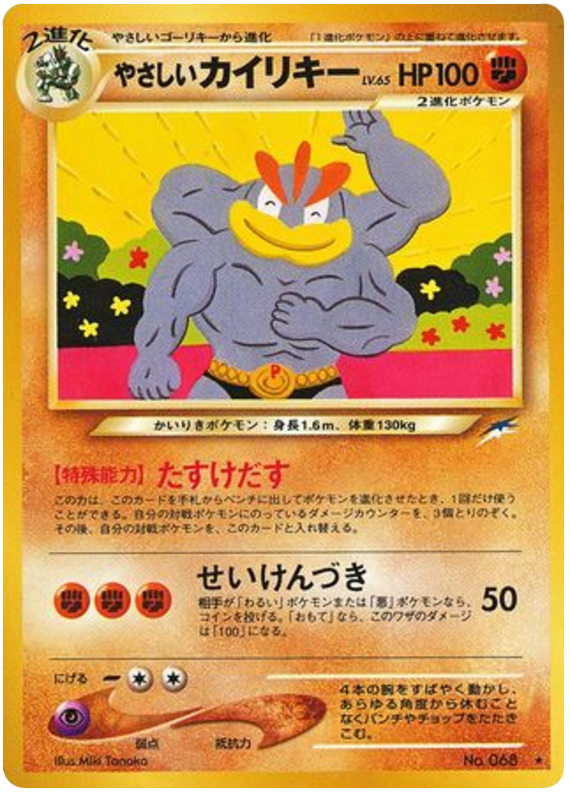 Light Machamp - Darkness, And To Light...