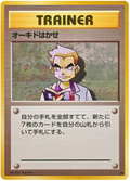 Professor Oak - Expansion Pack