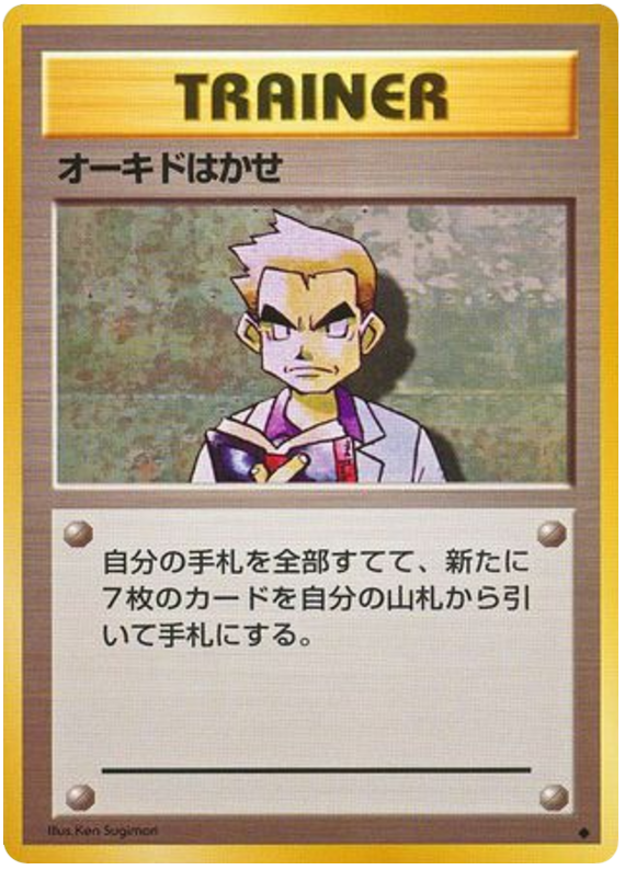 Professor Oak - Expansion Pack