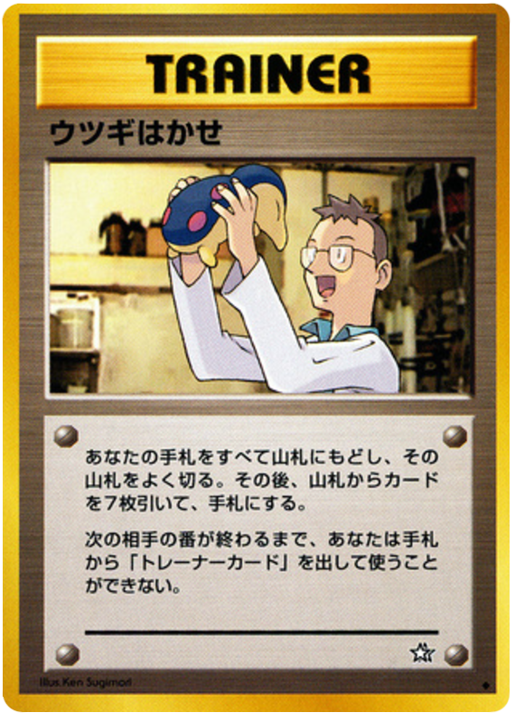 Professor Elm - Gold, Silver, To A New World...