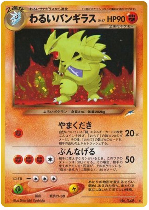 Dark Tyranitar - Darkness, And To Light...