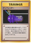 Defender - Expansion Pack