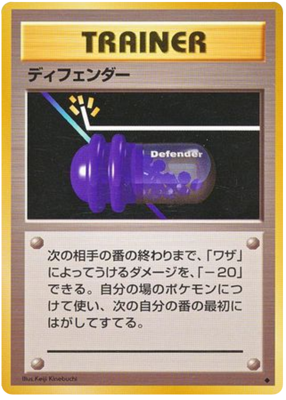 Defender - Expansion Pack