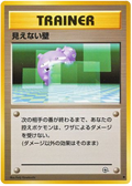 Transparent Walls - Challenge from the Darkness
