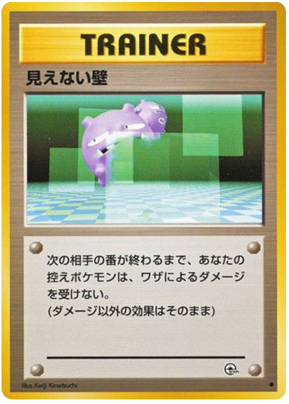 Transparent Walls - Challenge from the Darkness