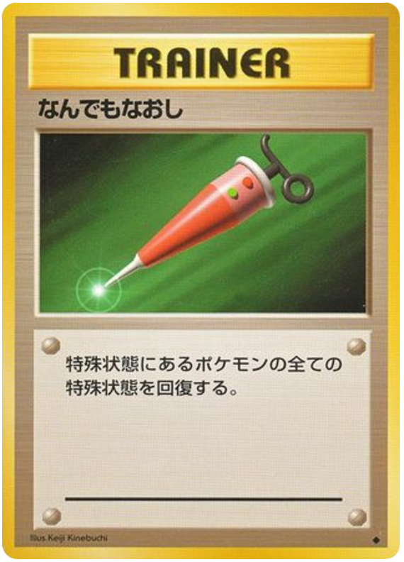 Full Heal - Expansion Pack