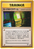 Card-Flip Game - Gold, Silver, To A New World...