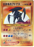 Shining Kabutops - Darkness, And To Light...