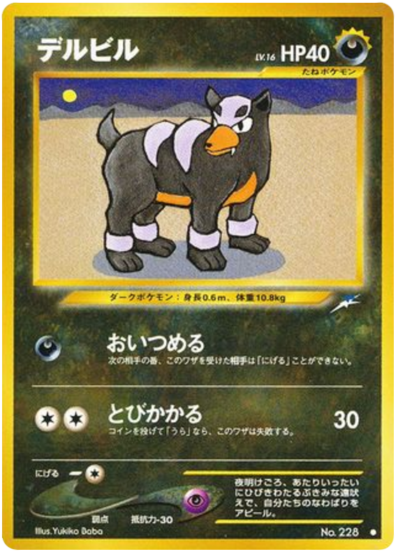 Houndour - Darkness, And To Light...