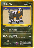 Houndour - Darkness, And To Light...