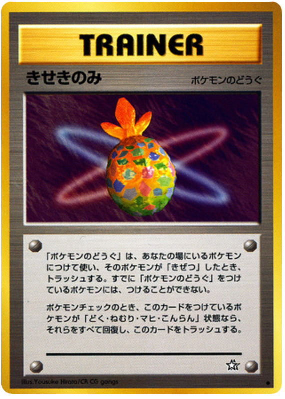 Miracle Berry - Gold, Silver, To A New World...