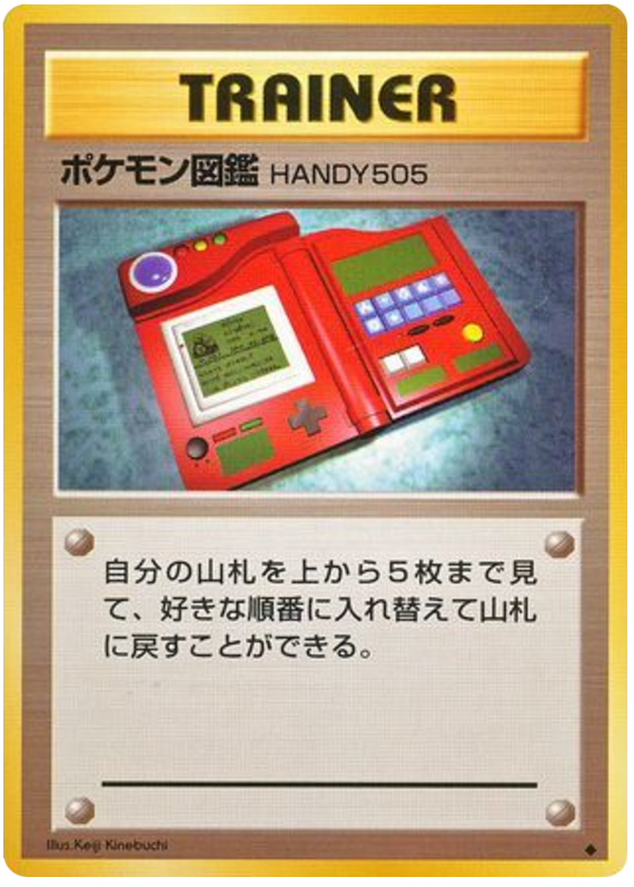 Pokédex - Expansion Pack