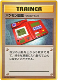 Pokédex - Expansion Pack