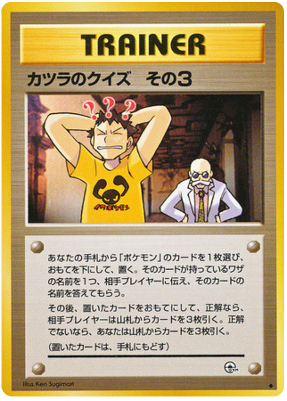 Blaine's Quiz #3 - Challenge from the Darkness