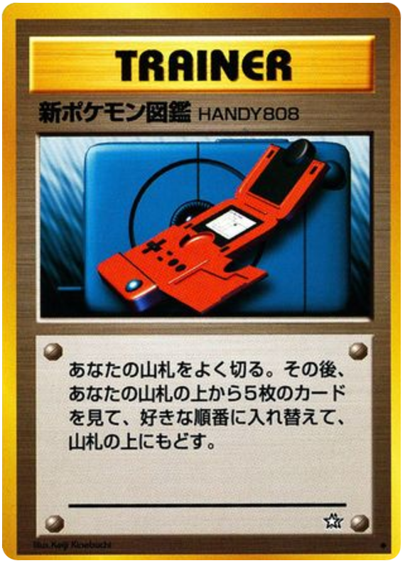 New Pokédex - Gold, Silver, To A New World...