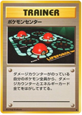 Pokémon Center - Expansion Pack