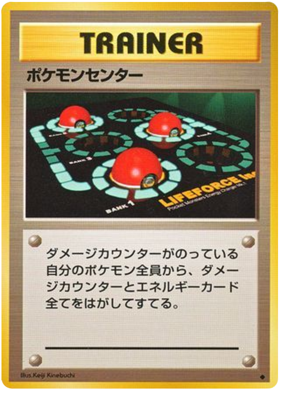 Pokémon Center - Expansion Pack