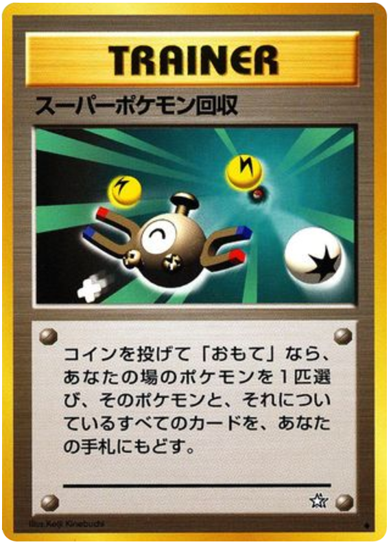 Super Scoop Up - Gold, Silver, To A New World...