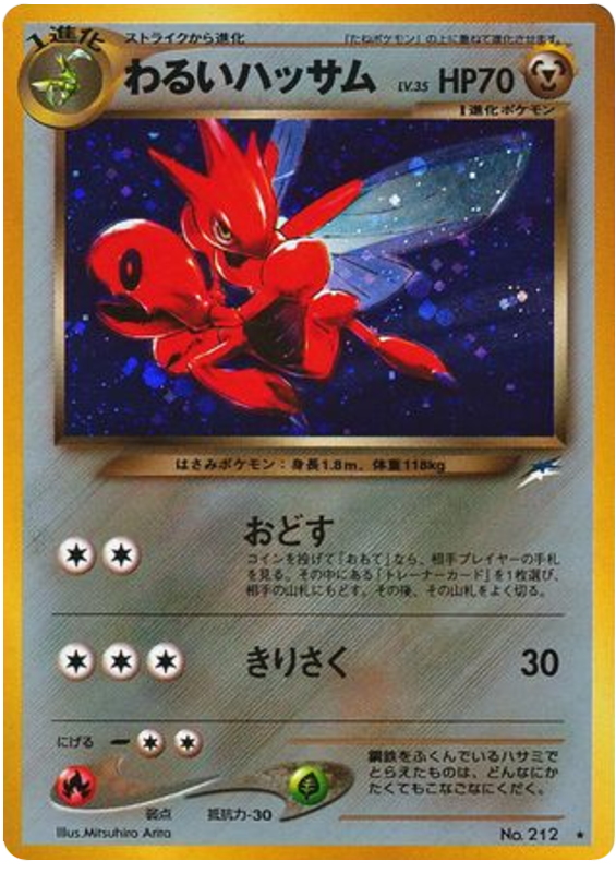 Dark Scizor - Darkness, And To Light...