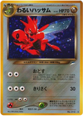 Dark Scizor - Darkness, And To Light...