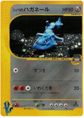Bruno's Steelix - VS - #084