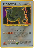Shining Steelix - Darkness, And To Light...