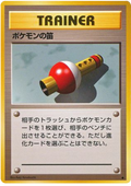 Pokémon Flute - Expansion Pack