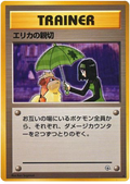 Erika's Kindness - Leaders' Stadium