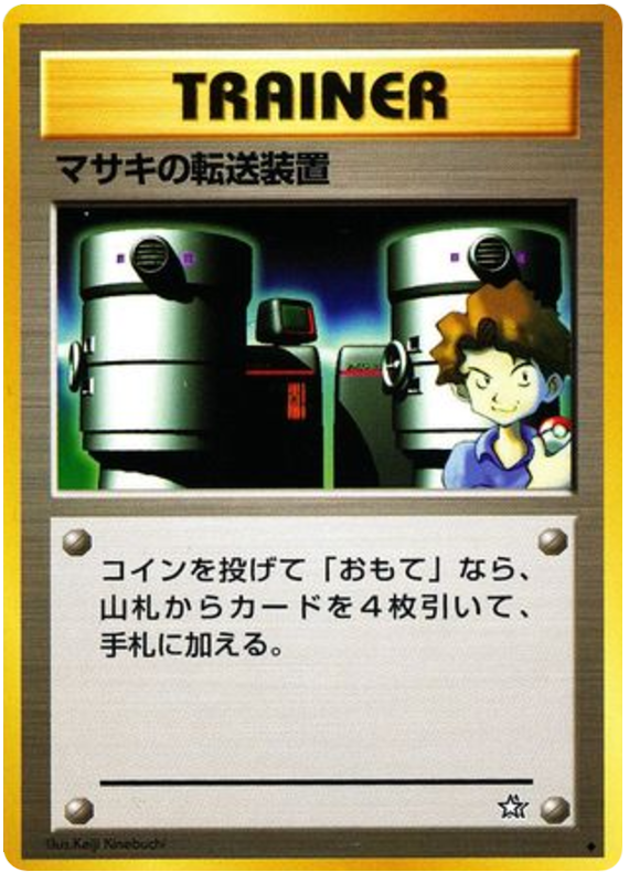 Bill's Teleporter - Gold, Silver, To A New World...