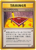 Cinnabar City Gym - Challenge from the Darkness