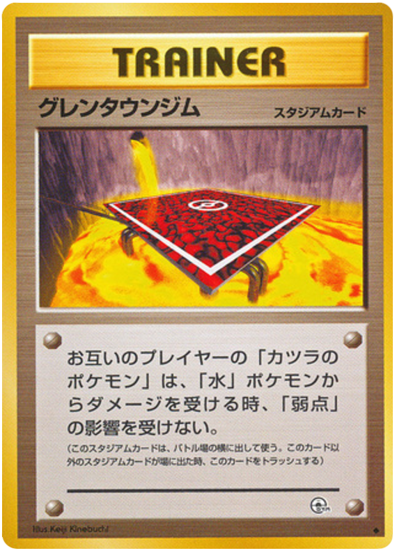 Cinnabar City Gym - Challenge from the Darkness