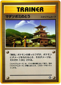 Sprout Tower - Gold, Silver, To A New World...