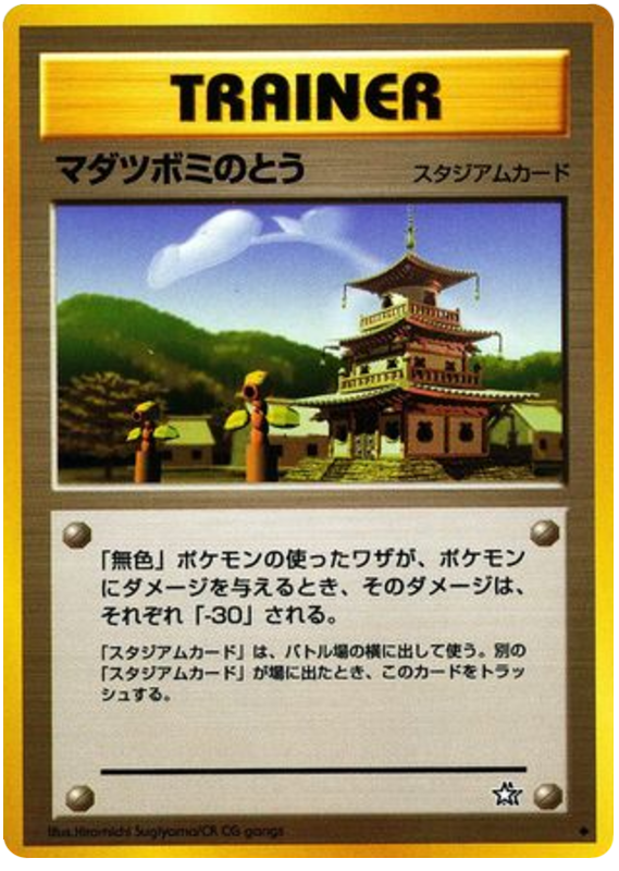 Sprout Tower - Gold, Silver, To A New World...