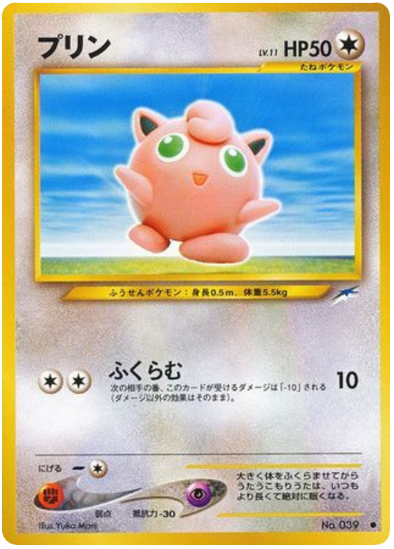 Jigglypuff - Darkness, And To Light...