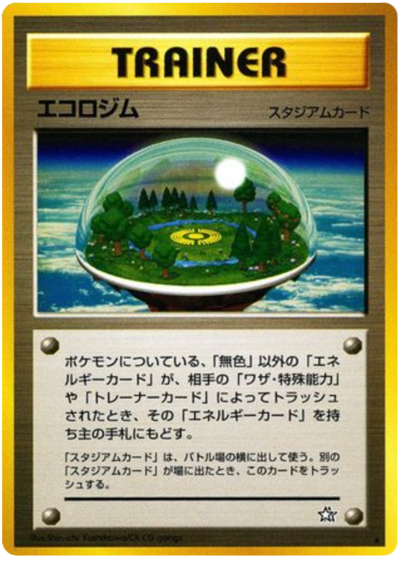 Ecogym - Gold, Silver, To A New World...