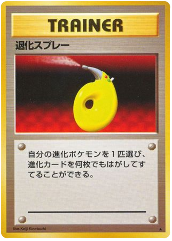 Devolution Spray - Expansion Pack
