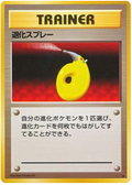 Devolution Spray - Expansion Pack