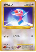 Porygon - Darkness, And To Light...