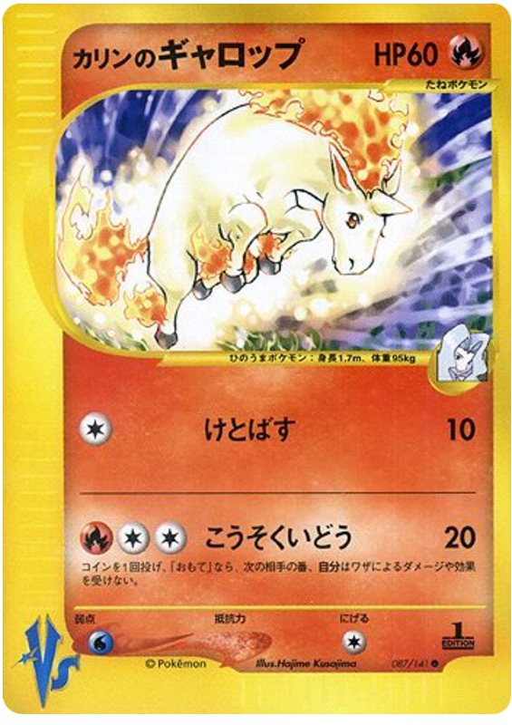 Karen's Rapidash - VS - #087
