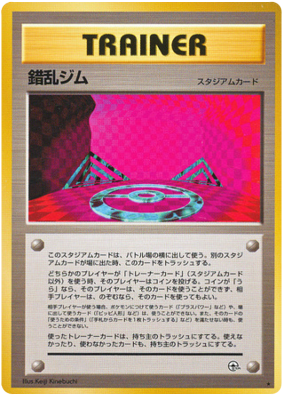 Chaos Gym - Leaders' Stadium