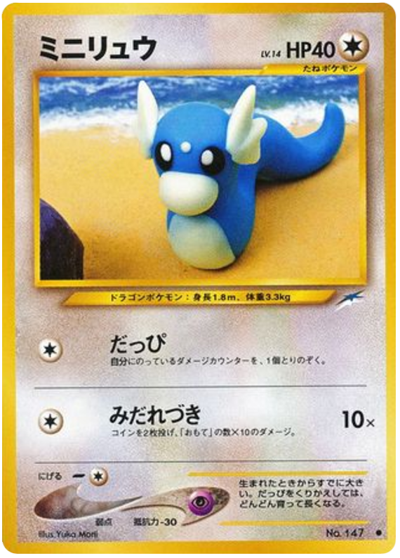 Dratini - Darkness, And To Light...