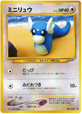 Dratini - Darkness, And To Light...