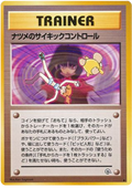 Sabrina's Psychic Control - Challenge from the Darkness