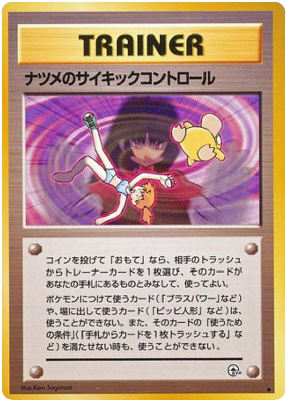 Sabrina's Psychic Control - Challenge from the Darkness