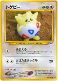 Togepi - Darkness, And To Light...