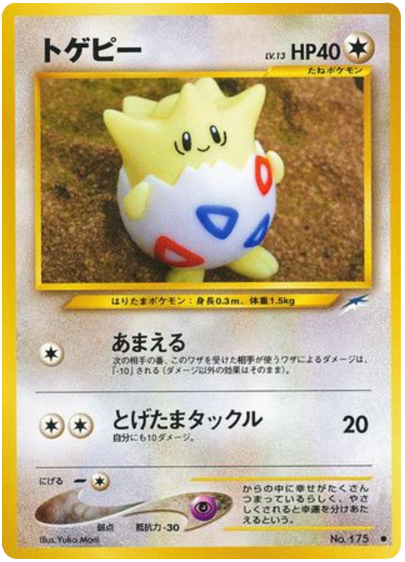Togepi - Darkness, And To Light...
